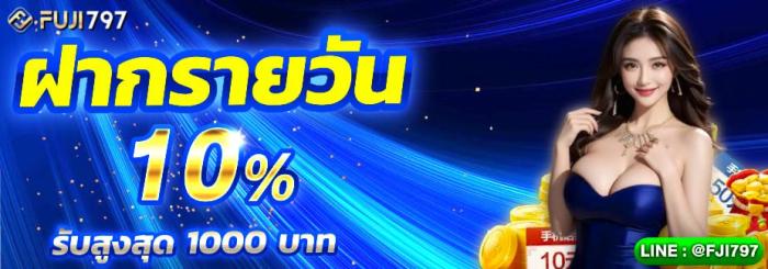 โปรโมชั่น❝สล็อต❞รายวันรับเพิ่ม 20%
