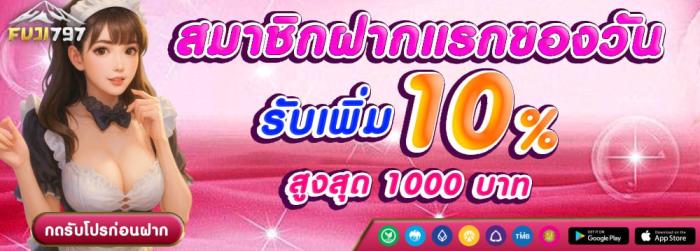 โปรโมชั่น❝สล็อต❞รายวันรับเพิ่ม 20%